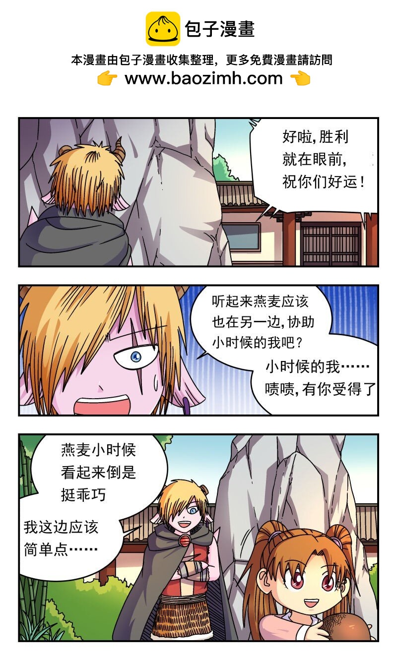 209 二〇九-第209话