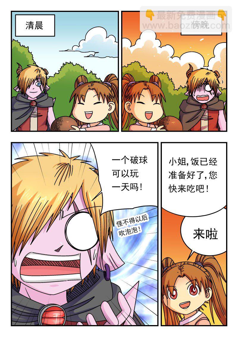 209 二〇九-第209话