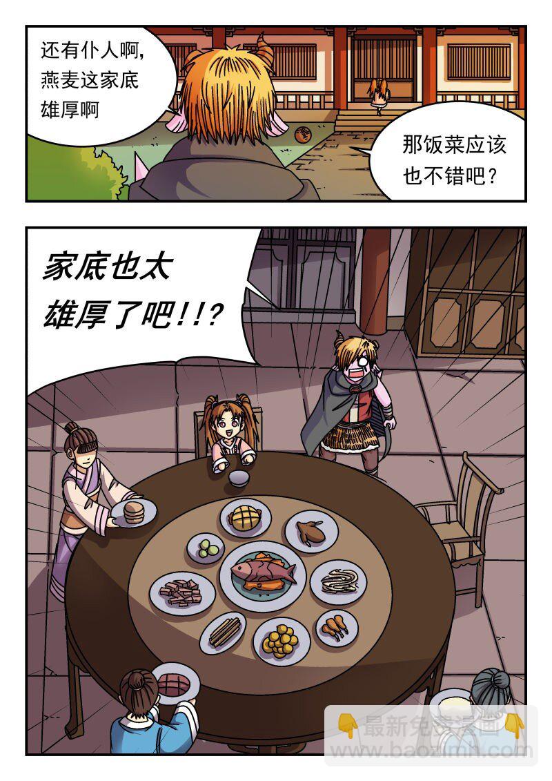 209 二〇九-第209话