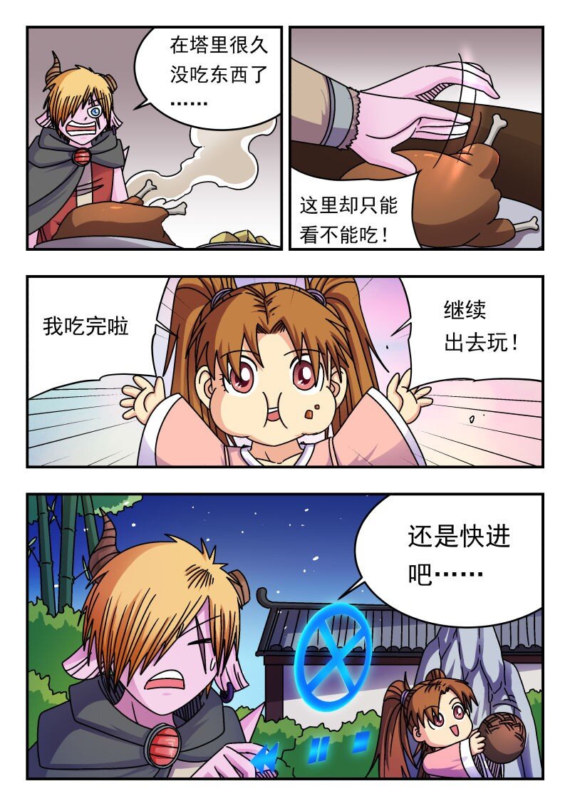 209 二〇九-第209话