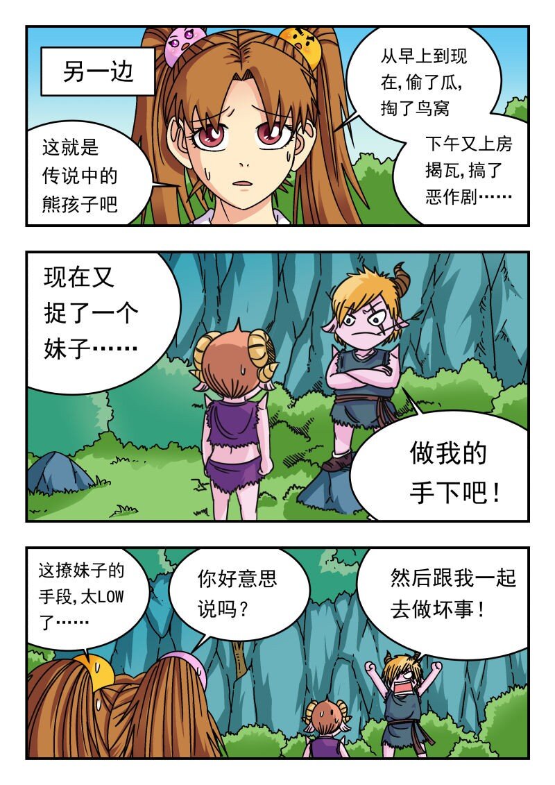 209 二〇九-第209话