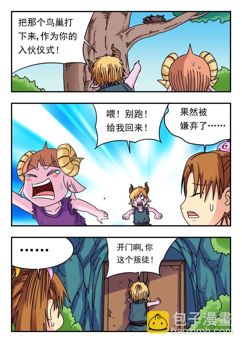 209 二〇九-第209话