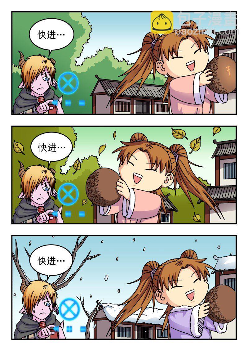 209 二〇九-第209话