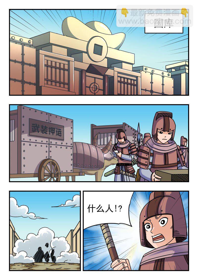 211 二一一-第211话