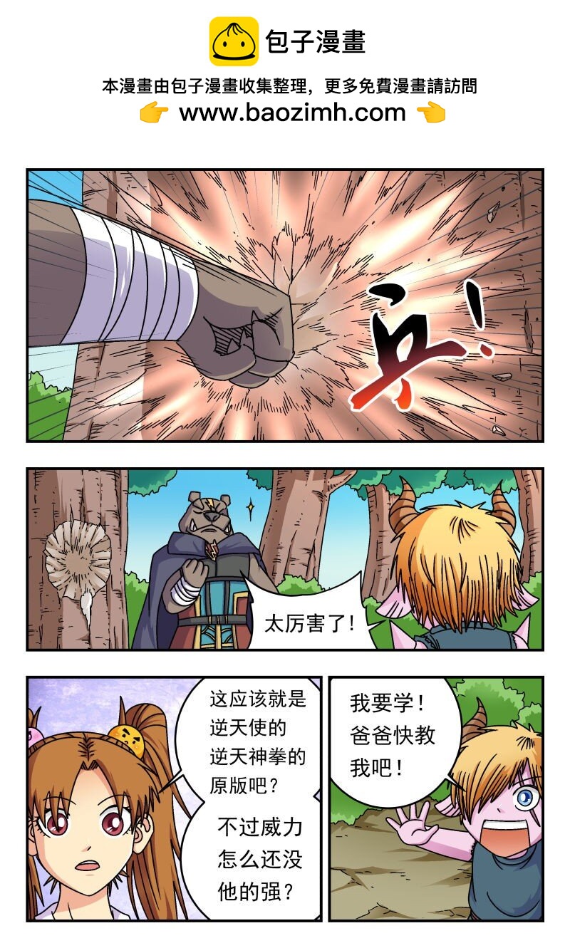 211 二一一-第211话