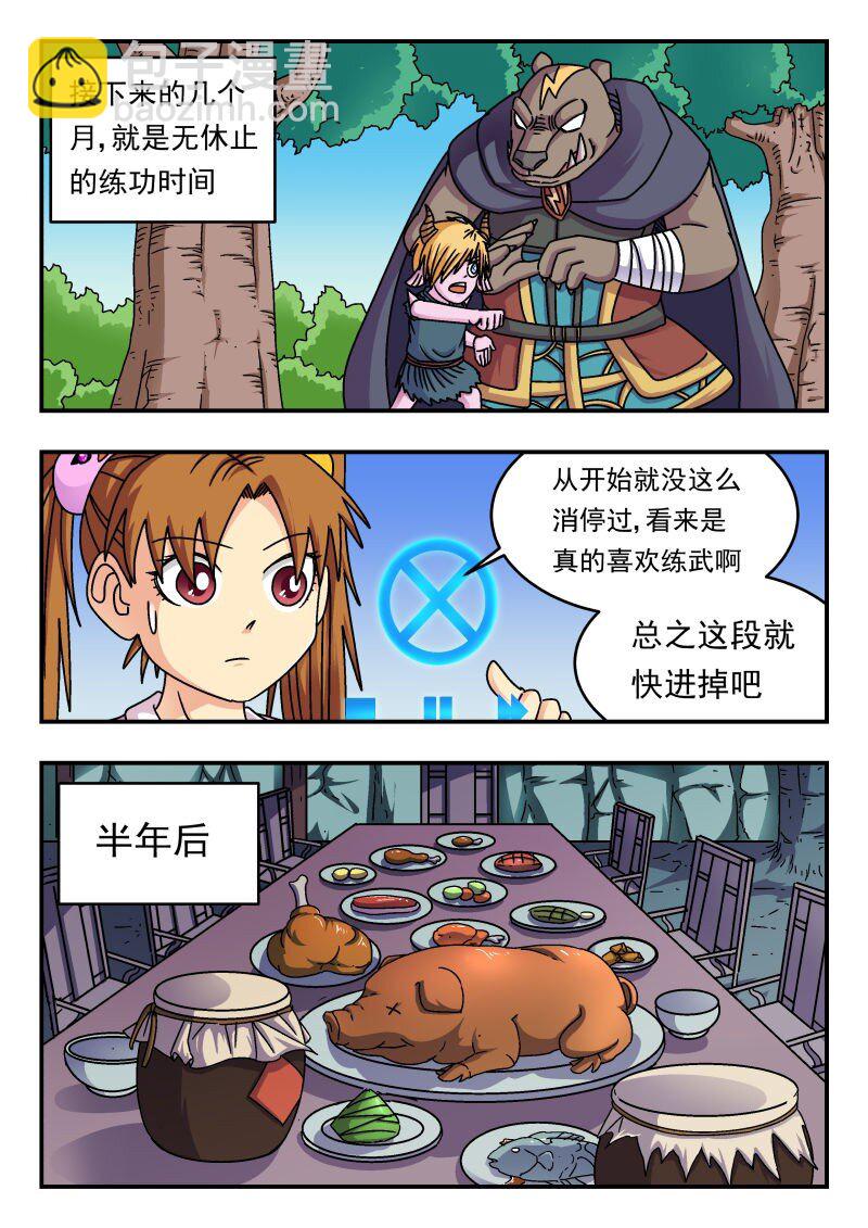 211 二一一-第211话