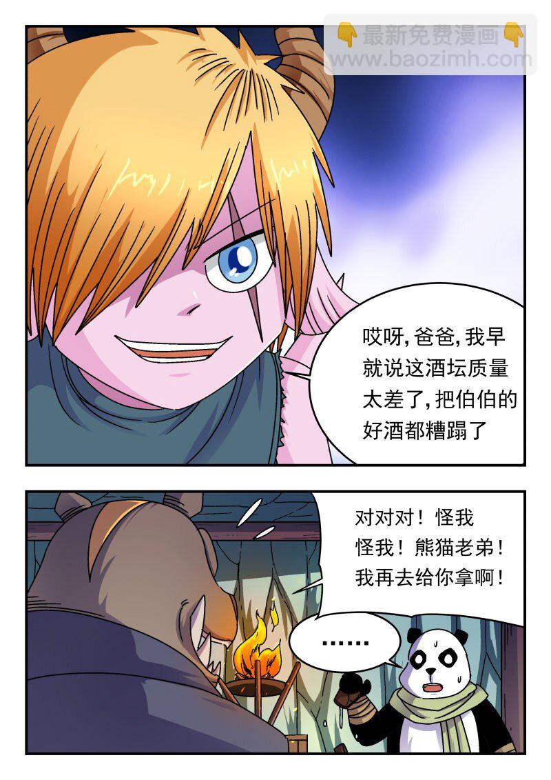 211 二一一-第211话