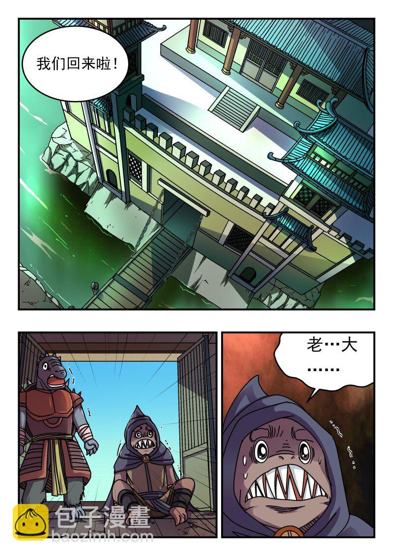 213 二一三-第213话