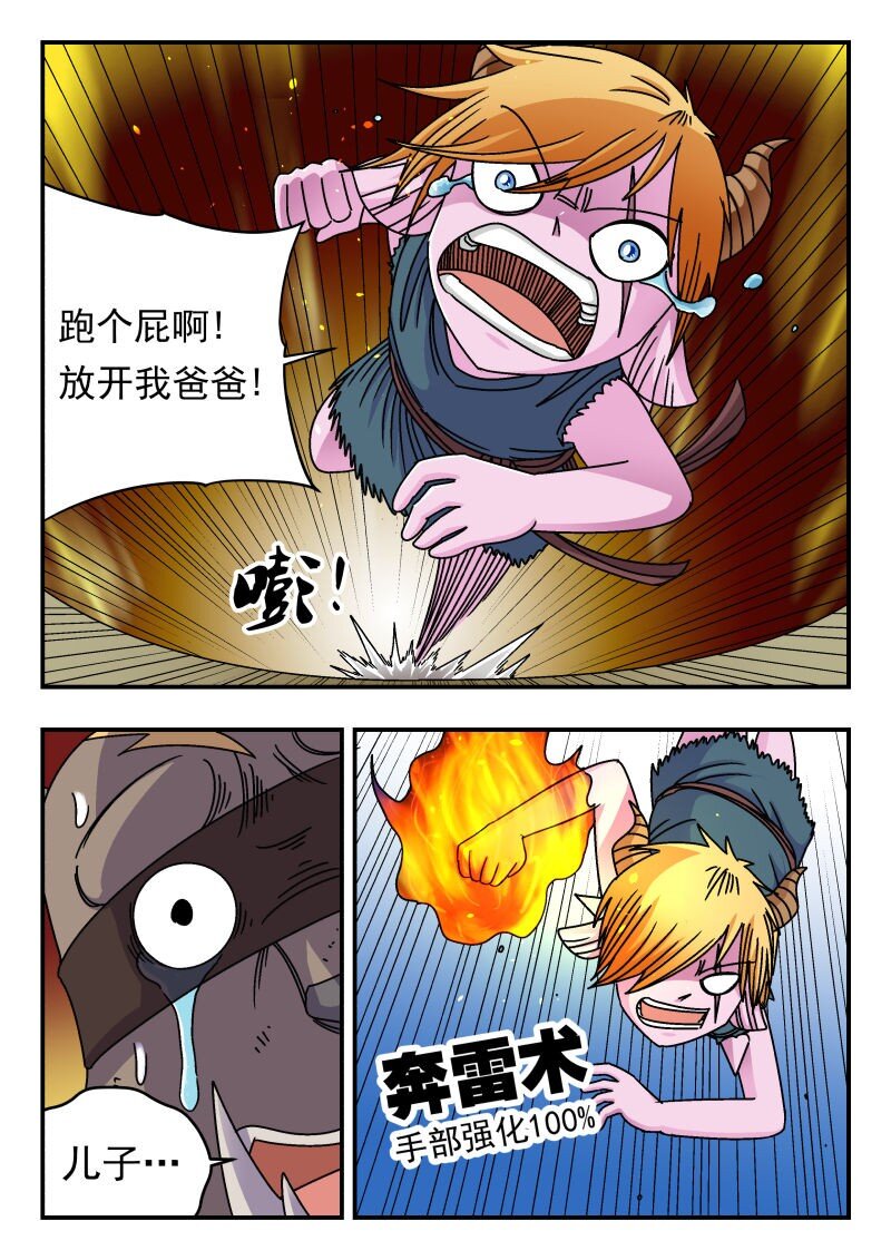 213 二一三-第213话