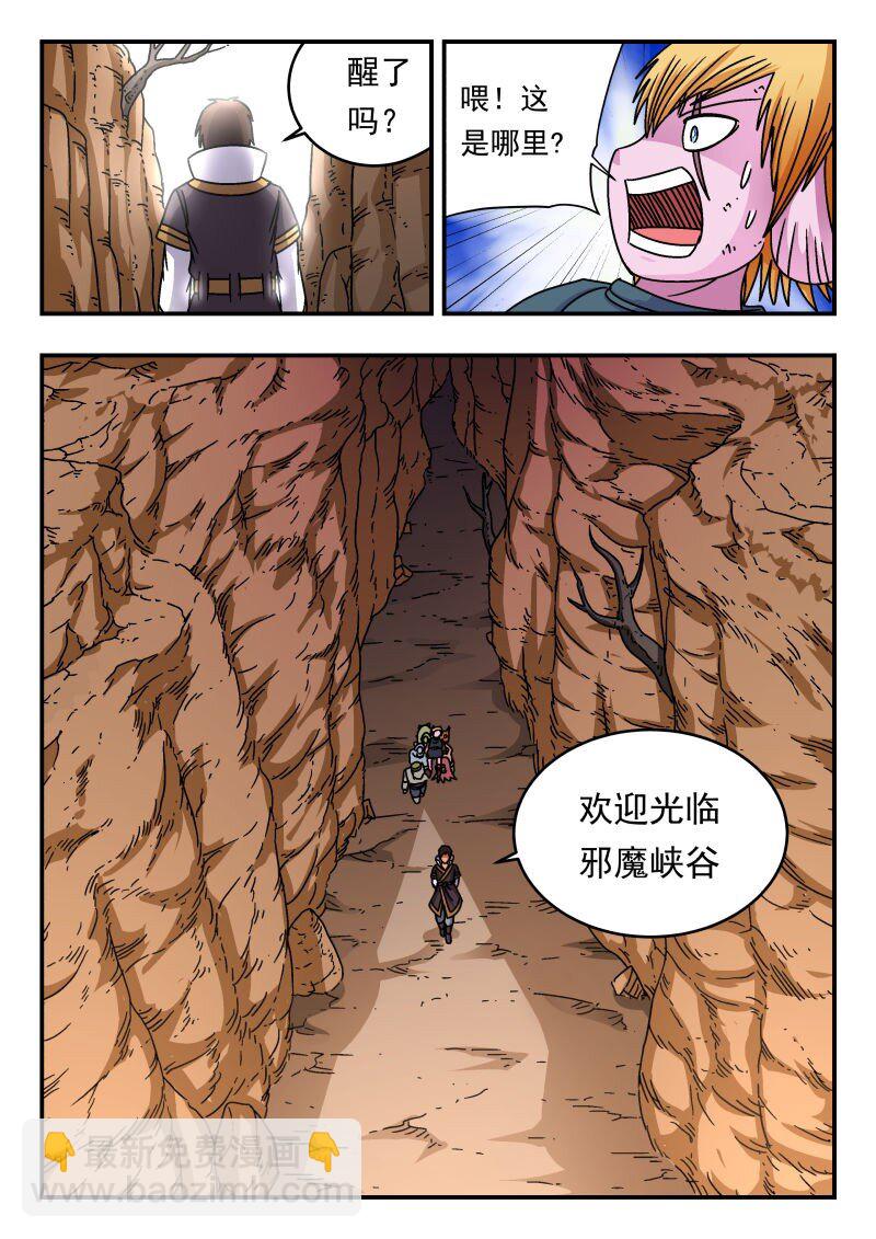 213 二一三-第213话