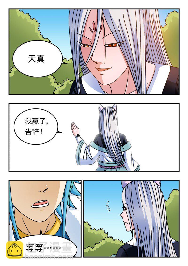 215 二一五-第215话