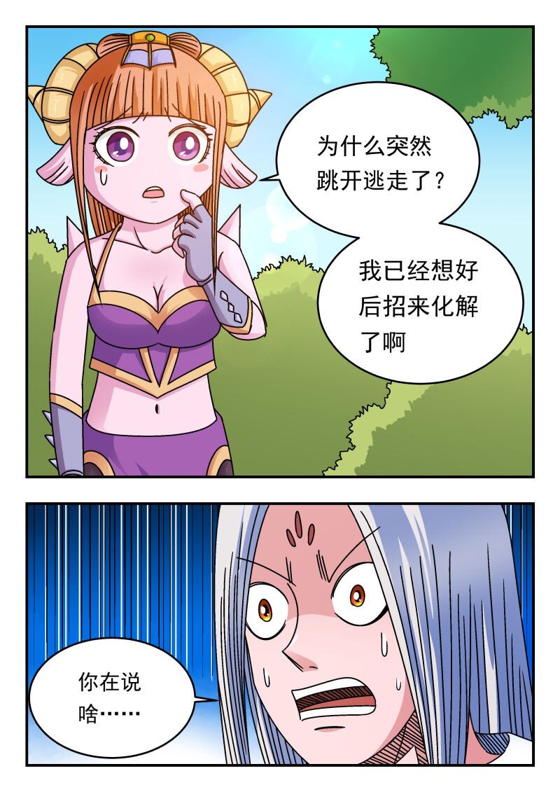 215 二一五-第215话