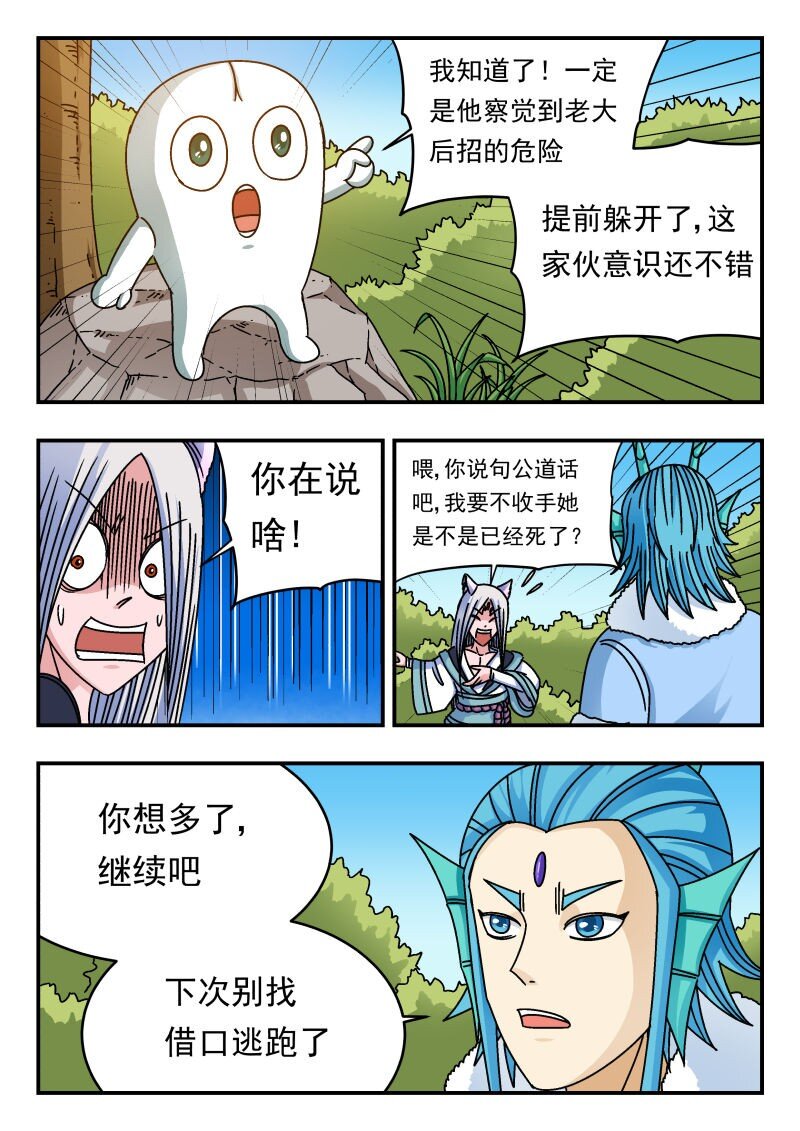 215 二一五-第215话