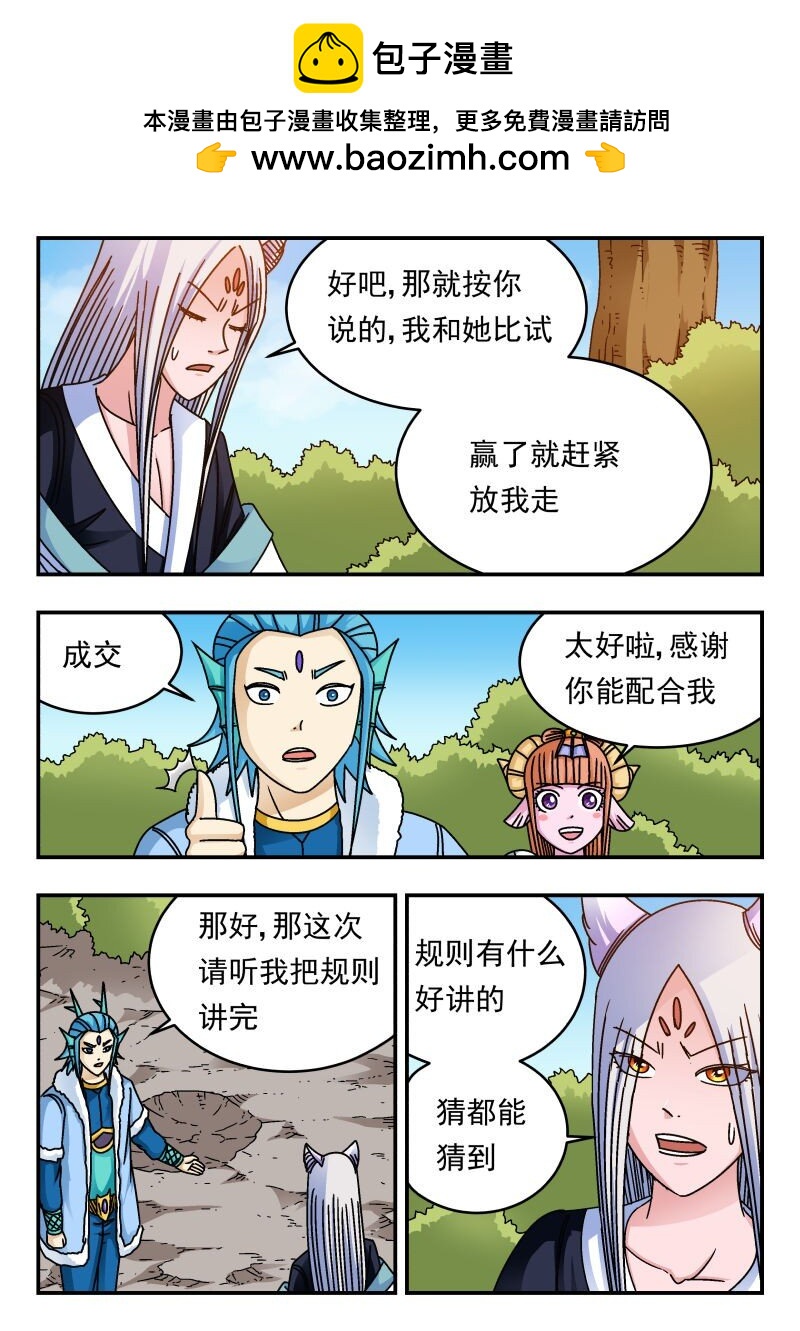 215 二一五-第215话