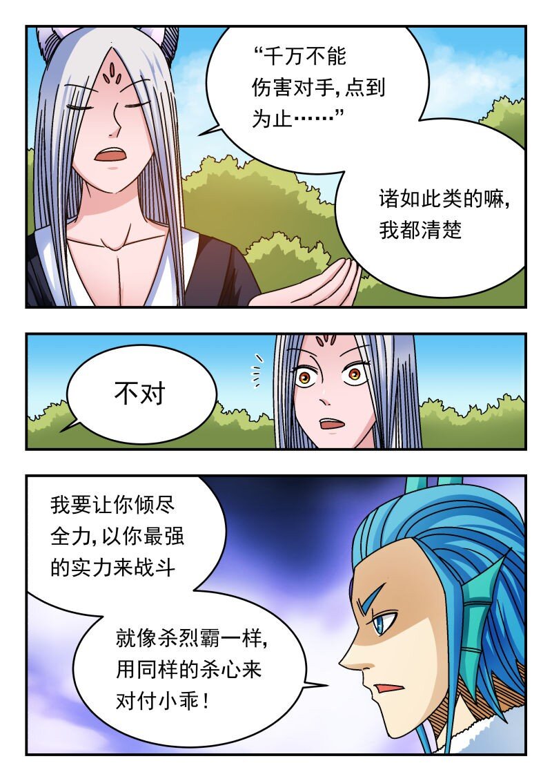 215 二一五-第215话