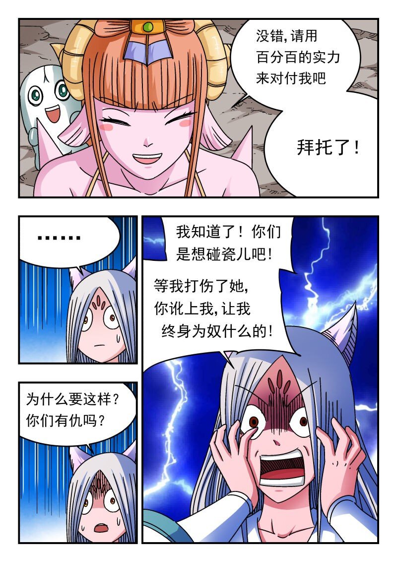 215 二一五-第215话