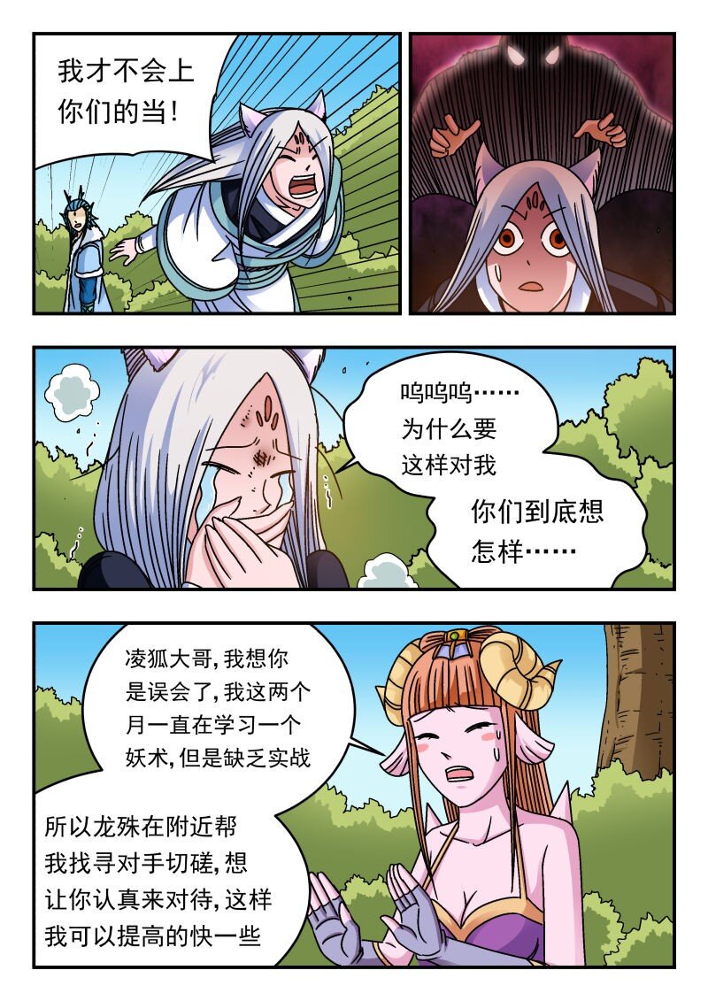 215 二一五-第215话