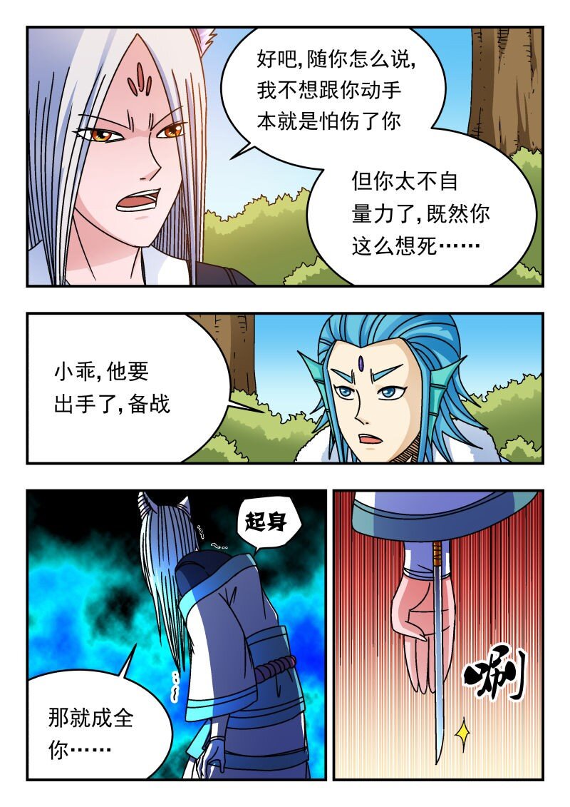 215 二一五-第215话