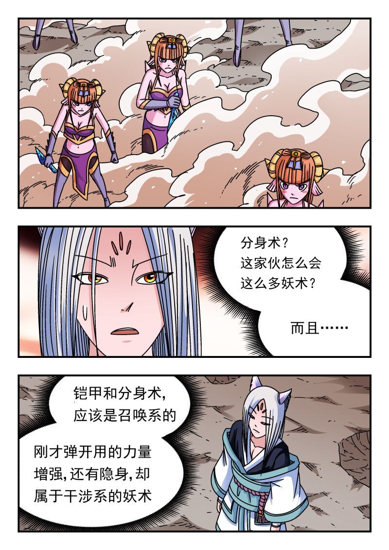 217 二一七-第217话