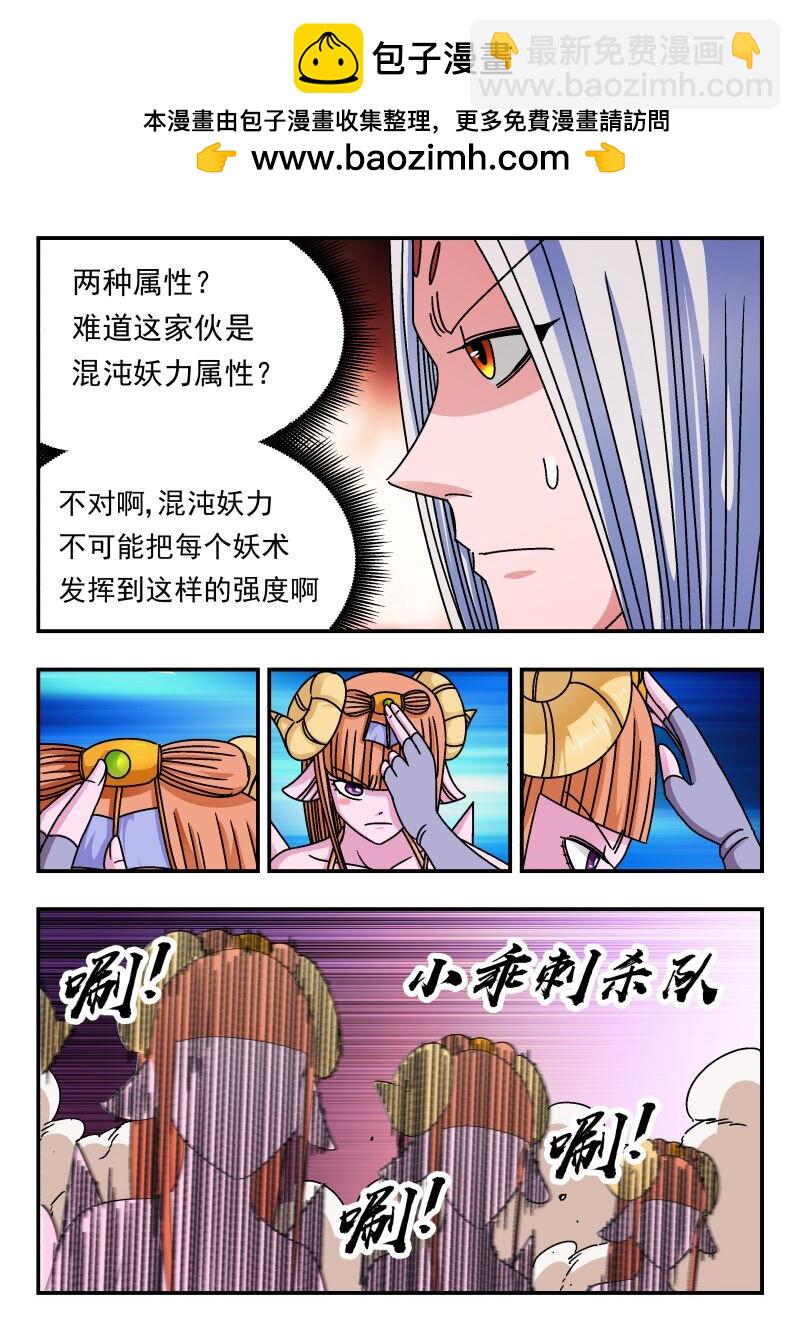 217 二一七-第217话