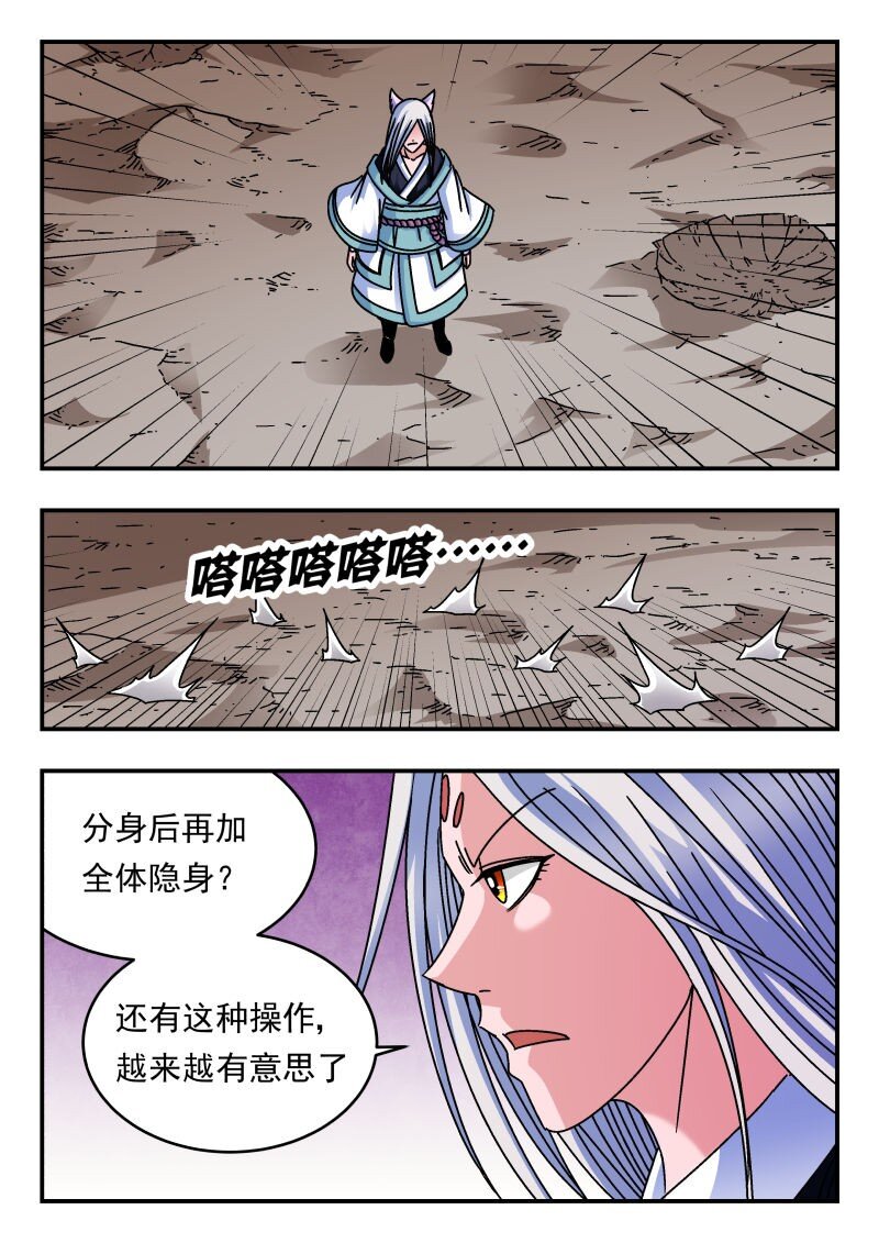 217 二一七-第217话