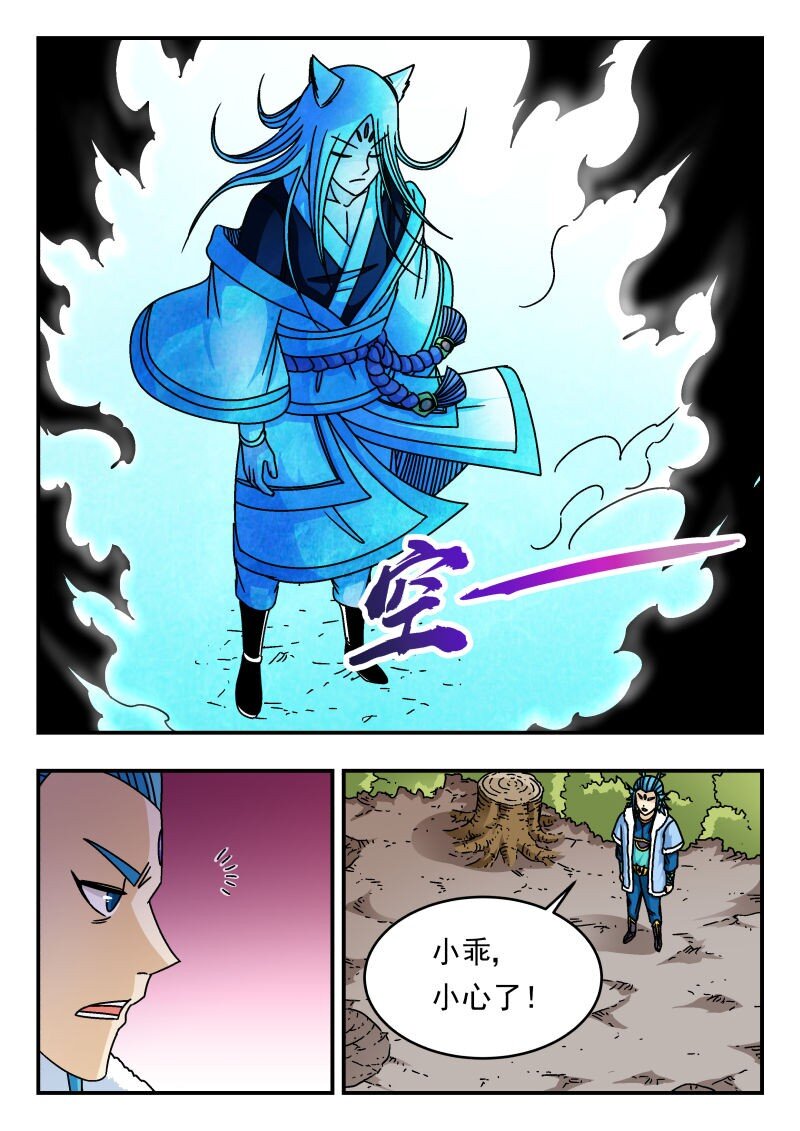 217 二一七-第217话