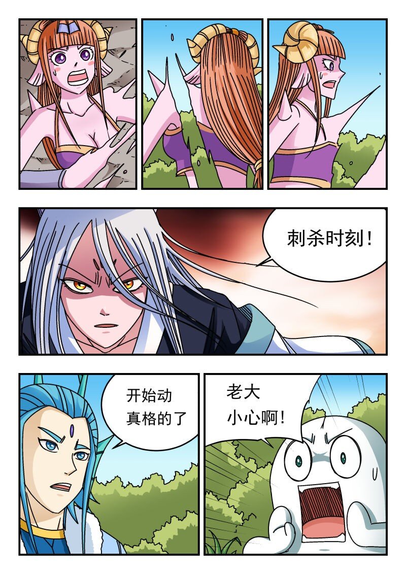 217 二一七-第217话