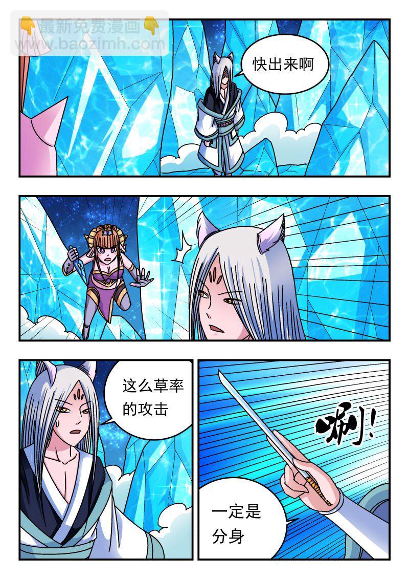 刺殺大聖 - 219 二一九 - 2