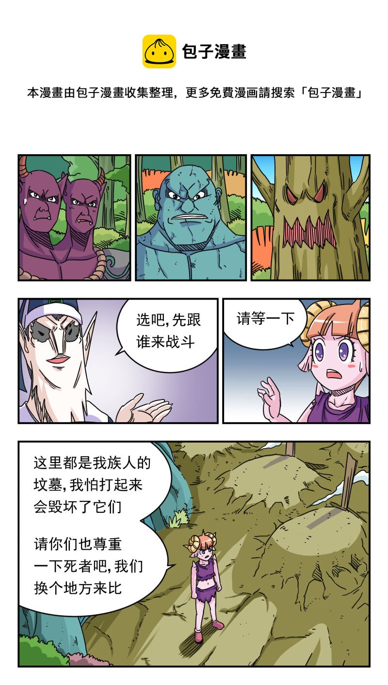 023 〇二三-第23话