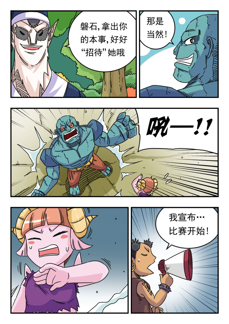 023 〇二三-第23话