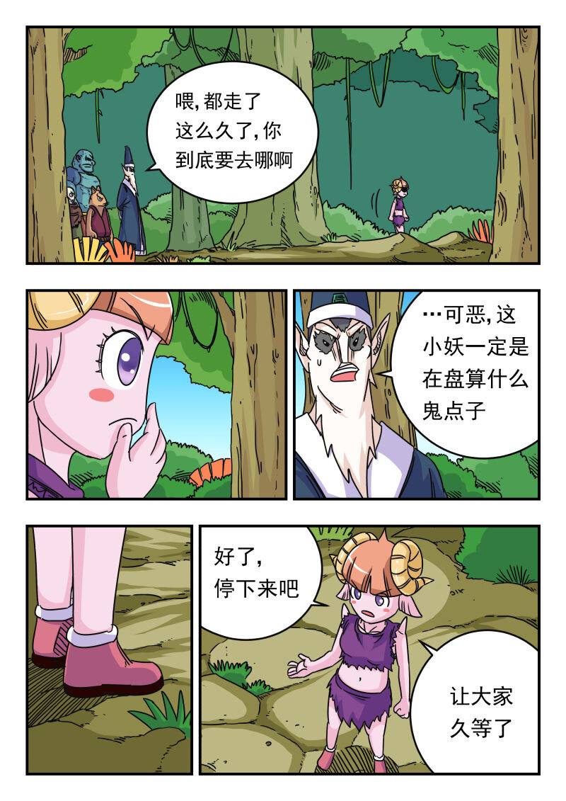 023 〇二三-第23话