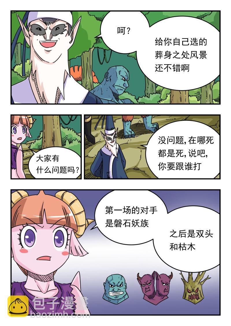 023 〇二三-第23话