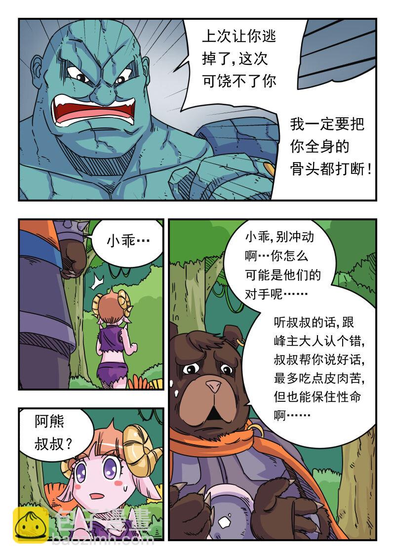 023 〇二三-第23话