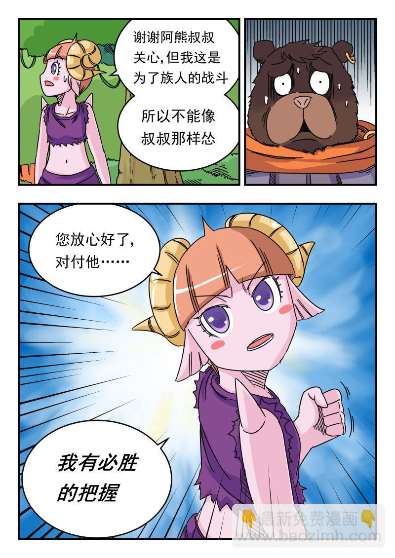 023 〇二三-第23话