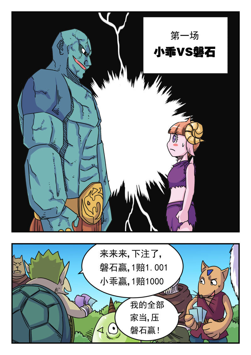 023 〇二三-第23话