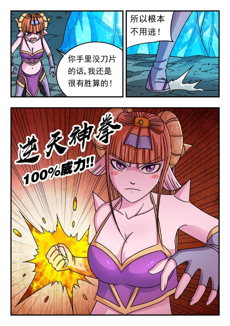 221 二二一-第221话