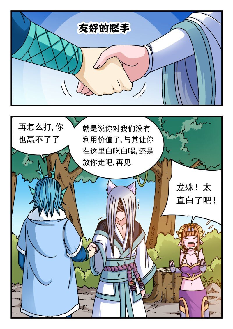 223 二二三-第223话