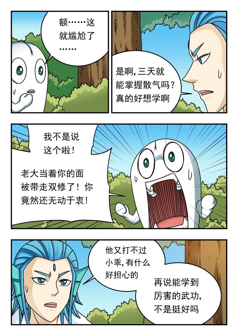 223 二二三-第223话