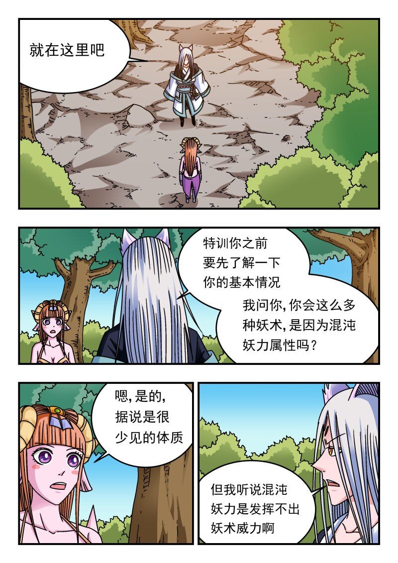 223 二二三-第223话