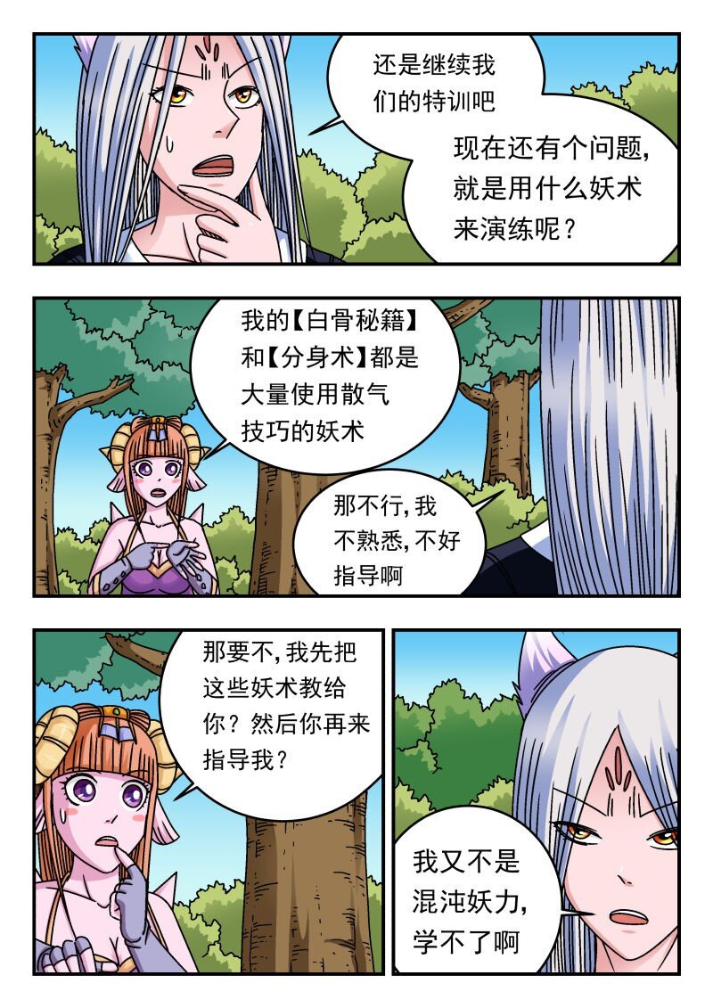 223 二二三-第223话