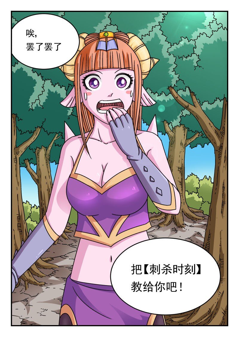 223 二二三-第223话