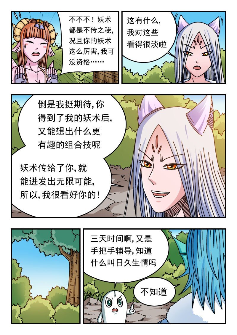 223 二二三-第223话