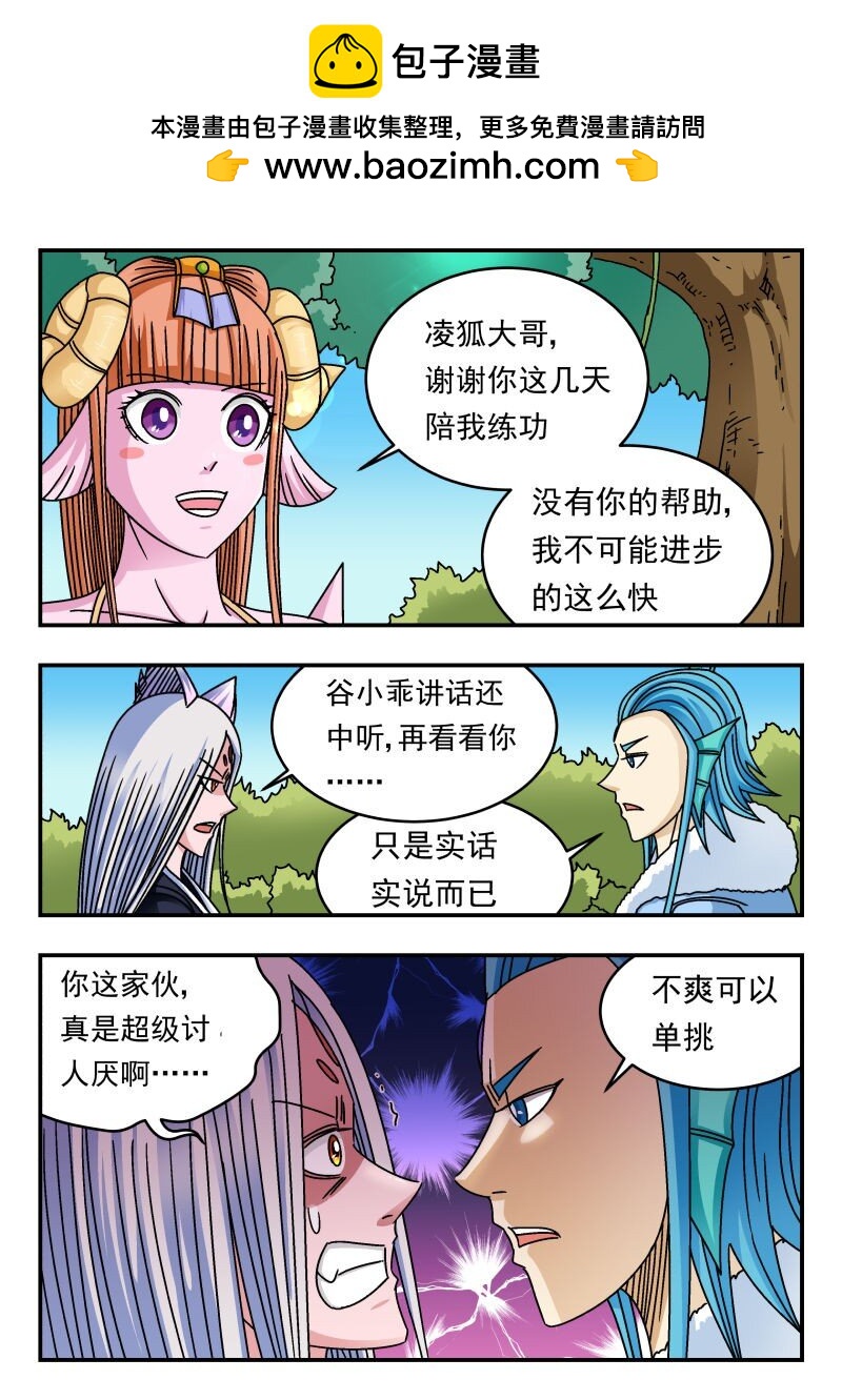 223 二二三-第223话