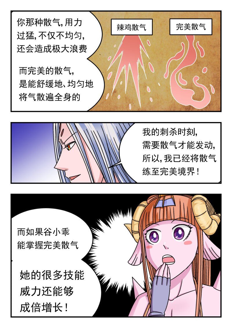 223 二二三-第223话