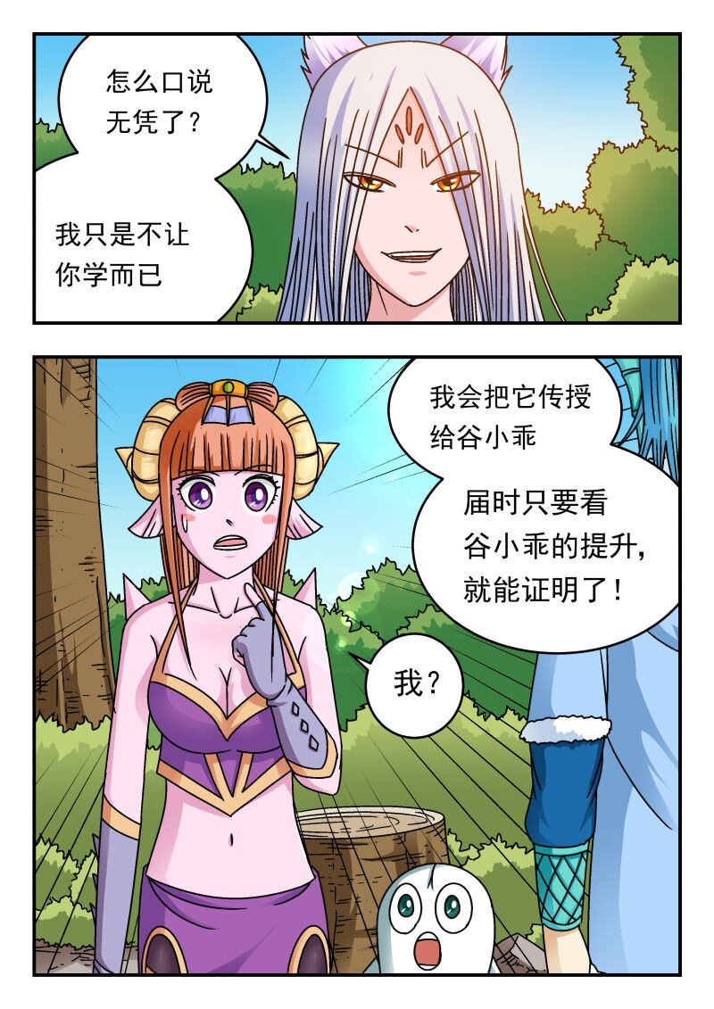 223 二二三-第223话