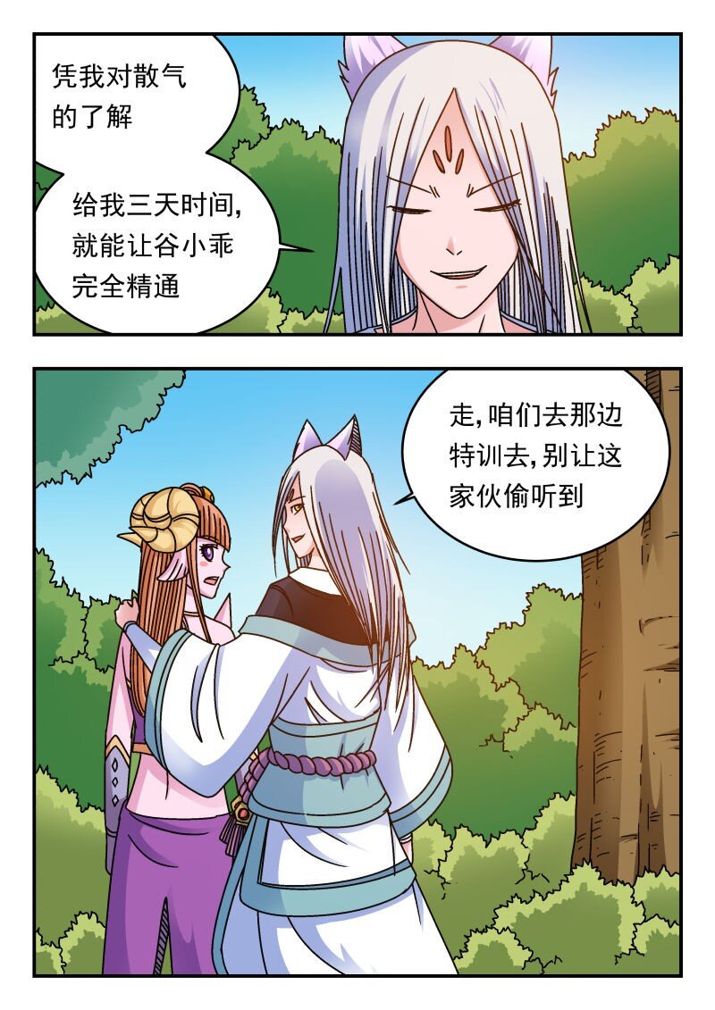 223 二二三-第223话