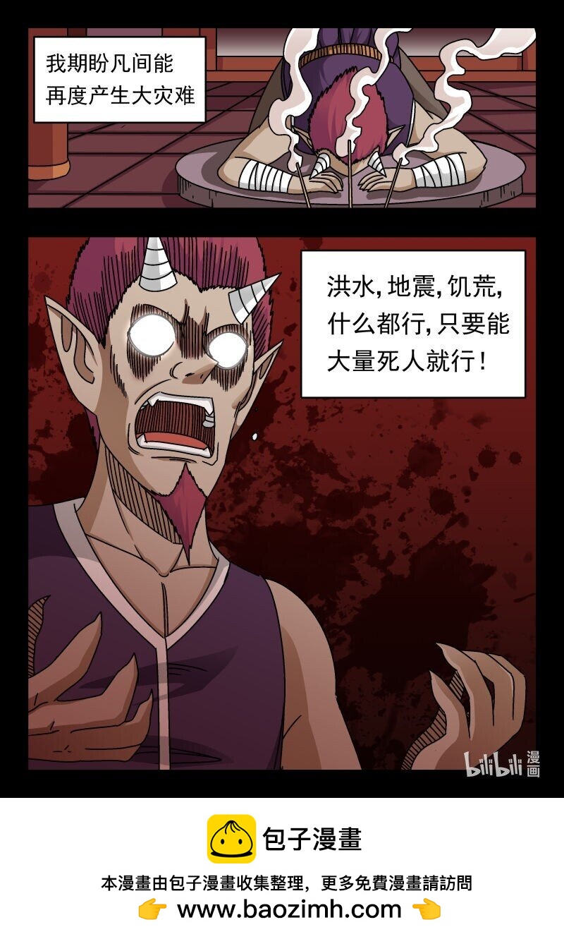 225 二二五-第225话