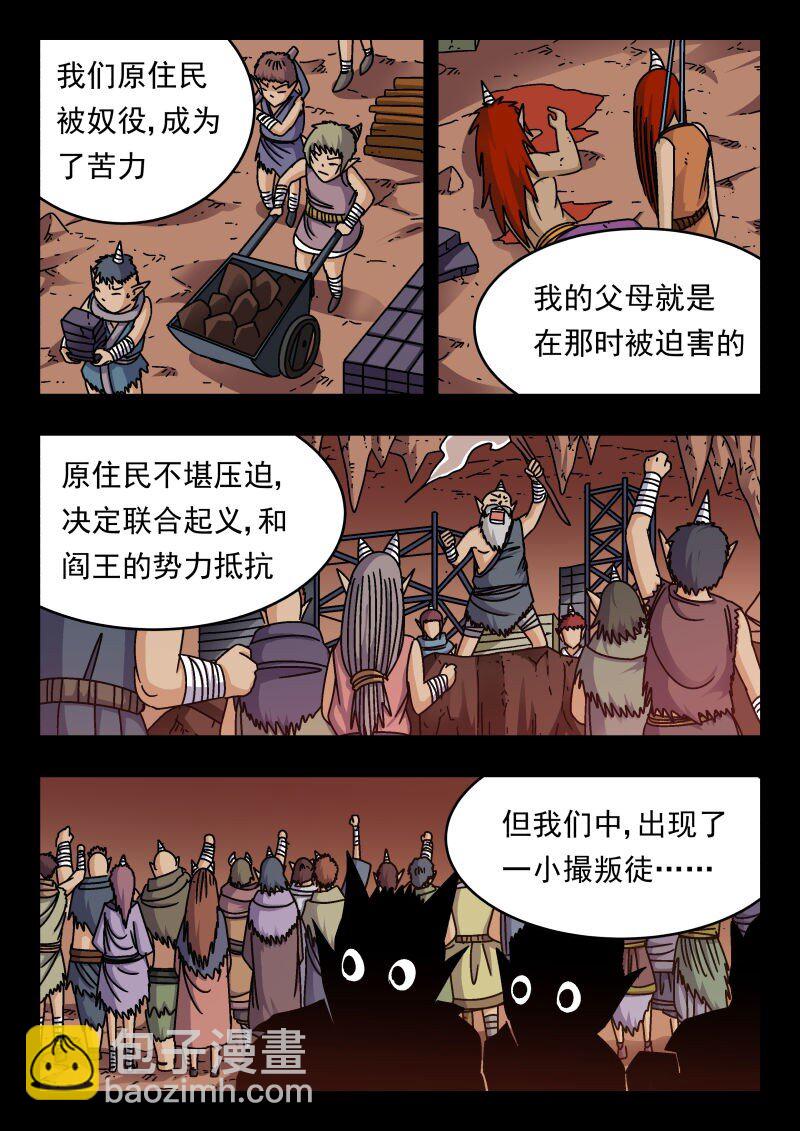 225 二二五-第225话