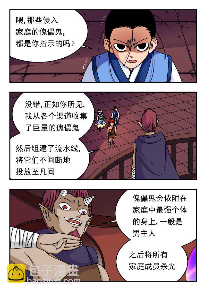 225 二二五-第225话