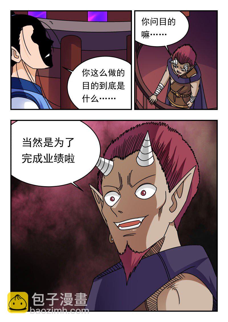 225 二二五-第225话